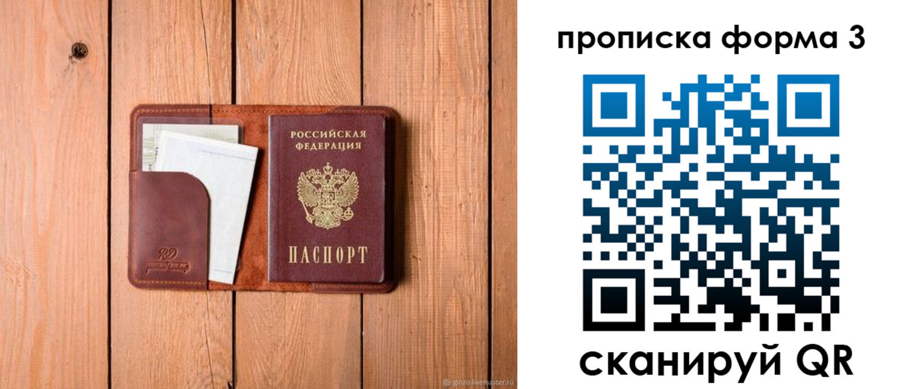 регистрация для школы в Феодосии