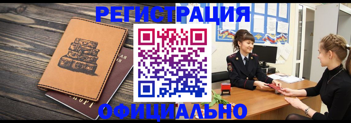 прописка для военкомата в Феодосии
