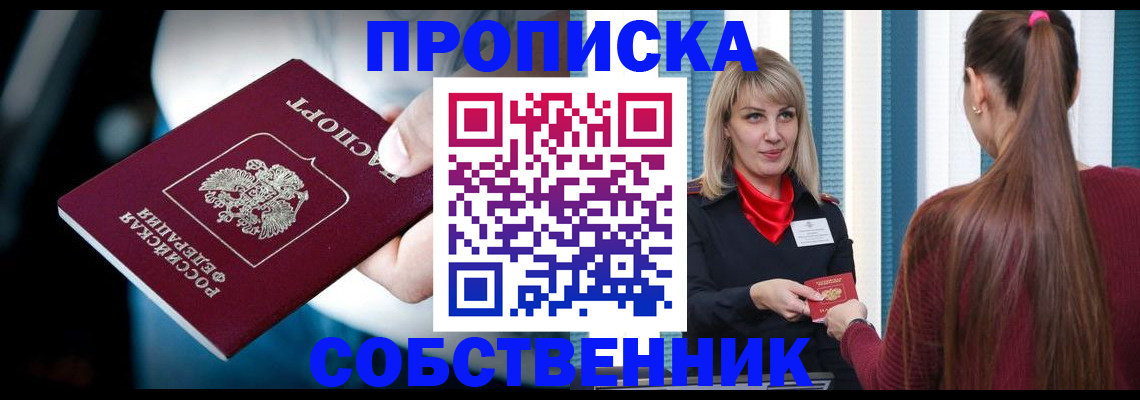 регистрация в Феодосии