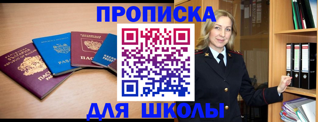 регистрация для дет. сада в Феодосии