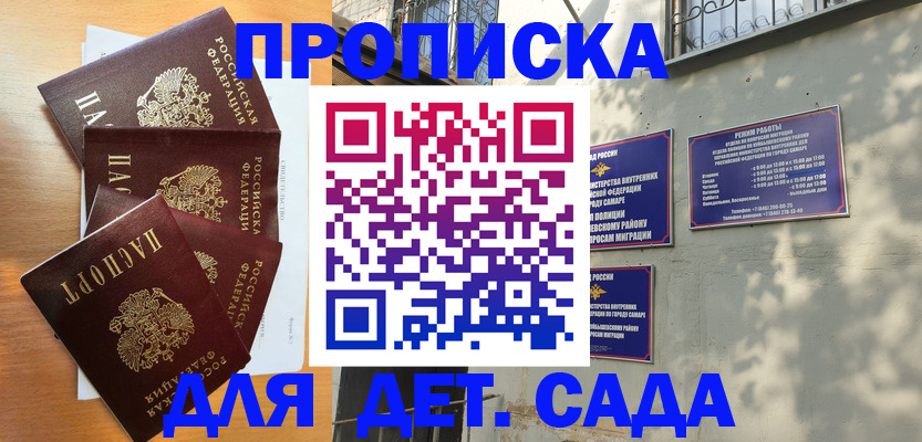прописка для кредита в Феодосии