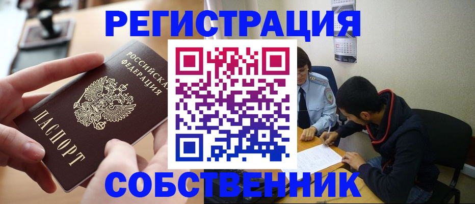 временная регистрация госуслуги в Феодосии