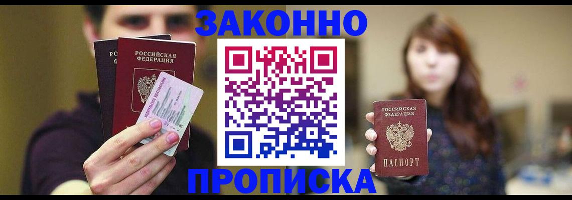 временная регистрация собственник в Феодосии