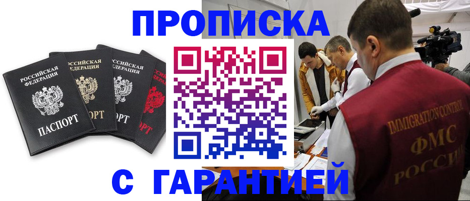 временная регистрация надежно в Феодосии