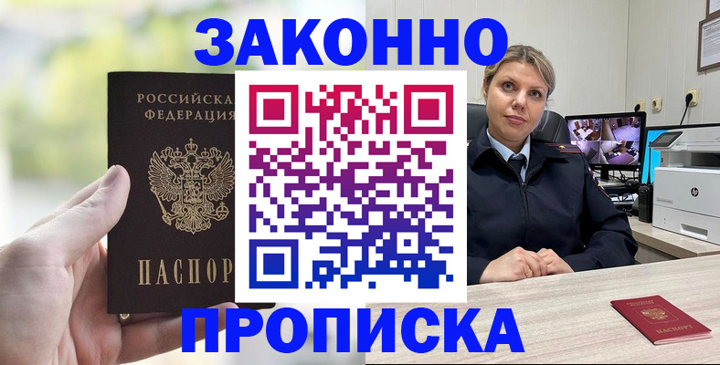 временная регистрация 2025 в Феодосии