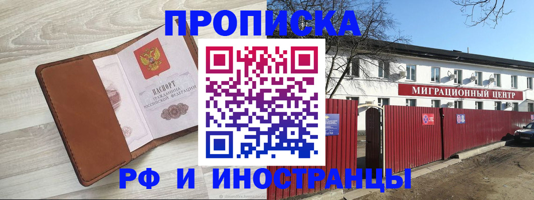 регистрация в Феодосии